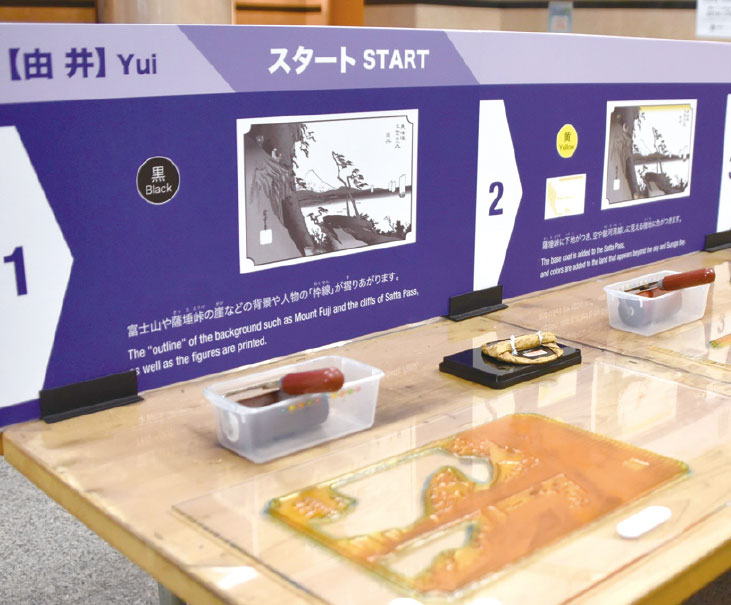 気分は浮世絵師!?多色版画摺り体験