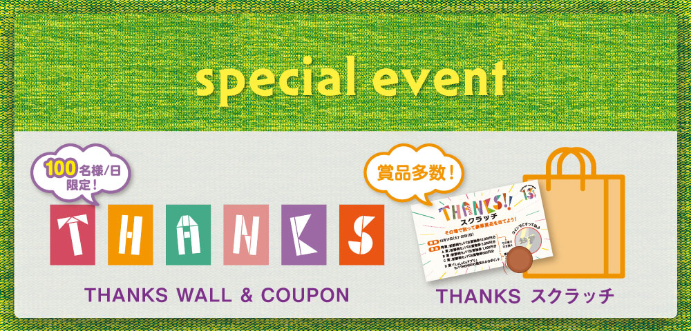 Special event