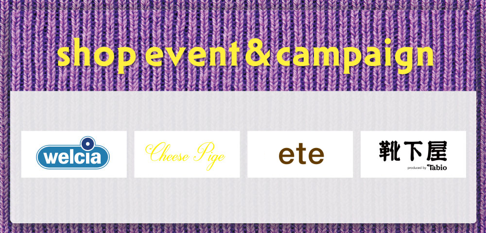 shop event&campain