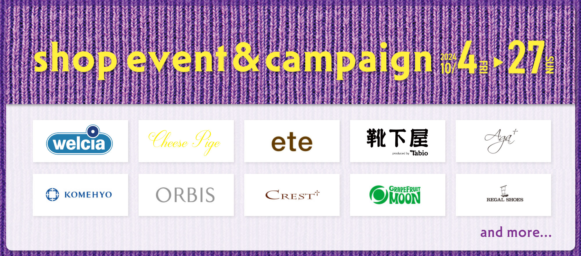 ショップイベント&キャンペーン