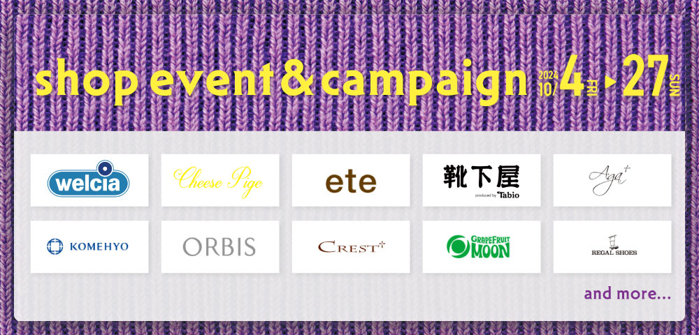 ショップイベント&キャンペーン