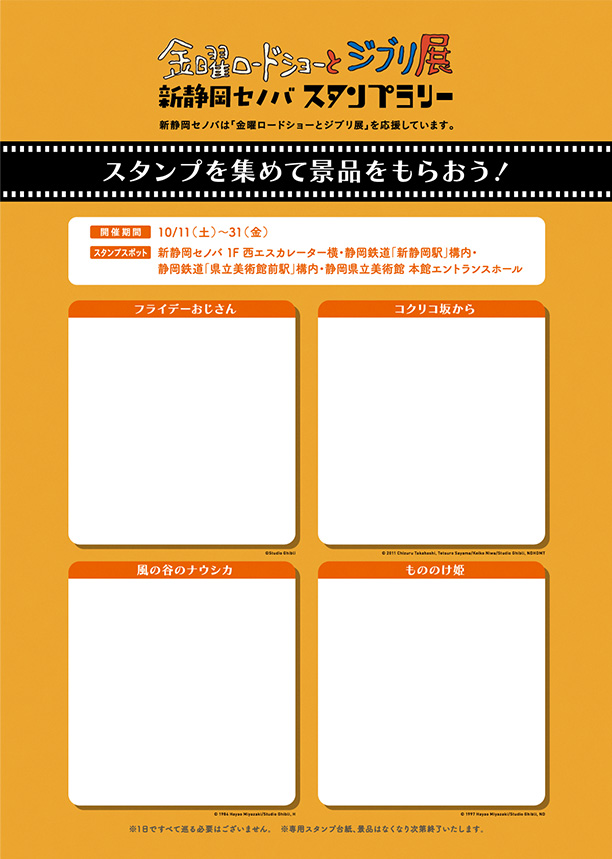 斎藤 スタンプラリーカード 斎藤 スタンプラリーカード スタンプカード オリーブ 二つ折