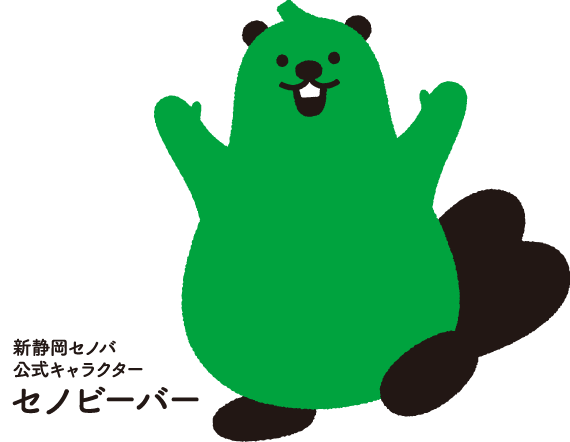 セノビーバー