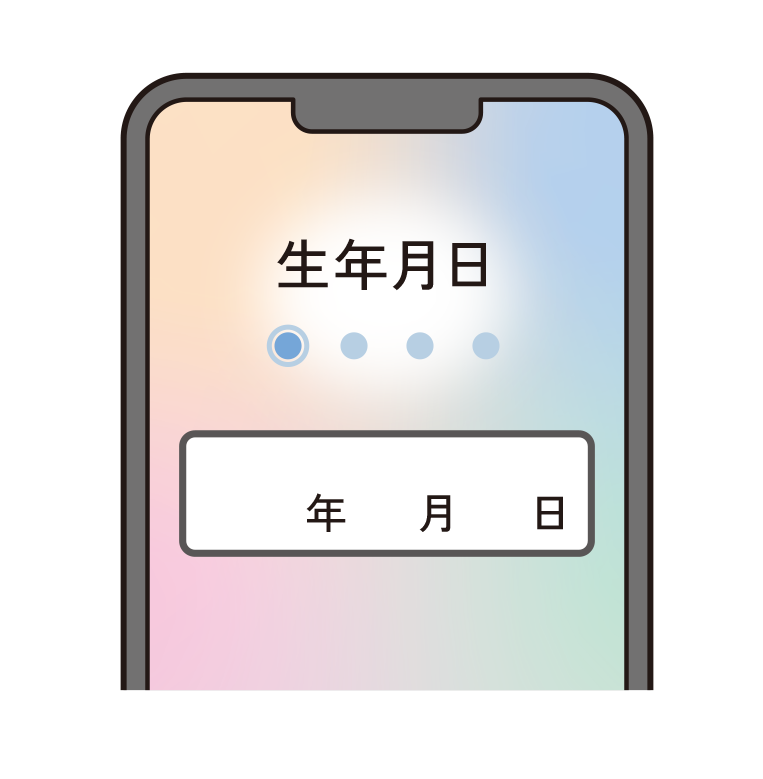 プロフィール情報入力のイメージ