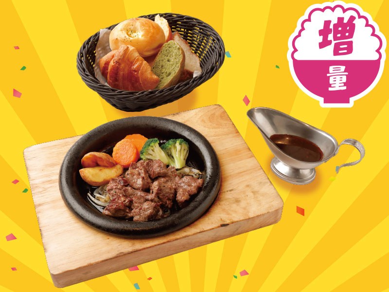 牛ヒレ紐肉のカットステーキ増量