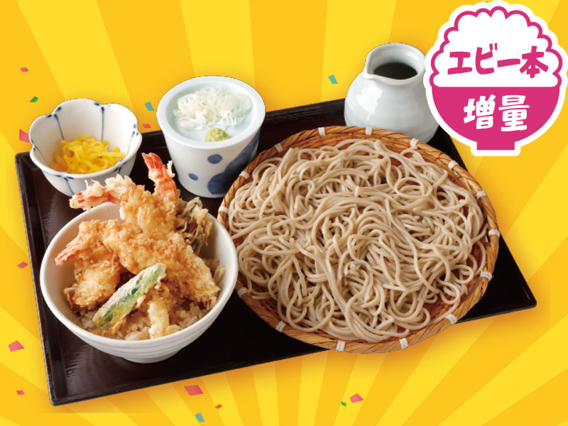 天丼とそばエビ一本増量