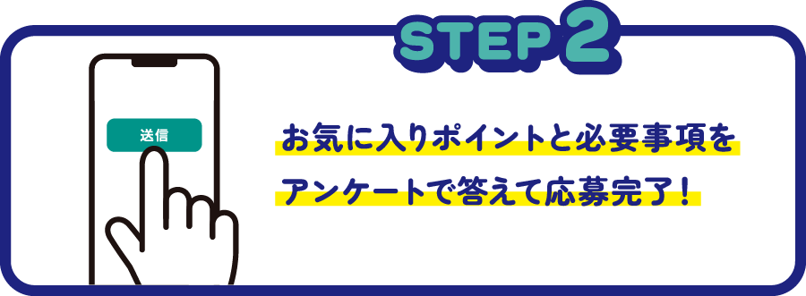 Tシャツコレクション　応募方法2