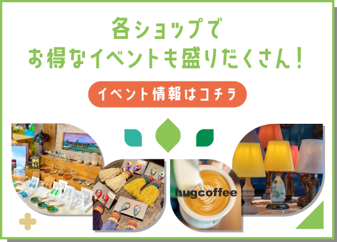 CENOVA GREEN DAYS｜2026/4/25(土)～5/6(水・休)｜新静岡セノバ | 静岡