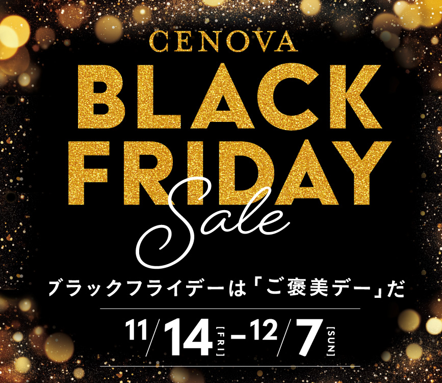 BLACK FRIDAY|2025/11/14(金)~12/7(日)
