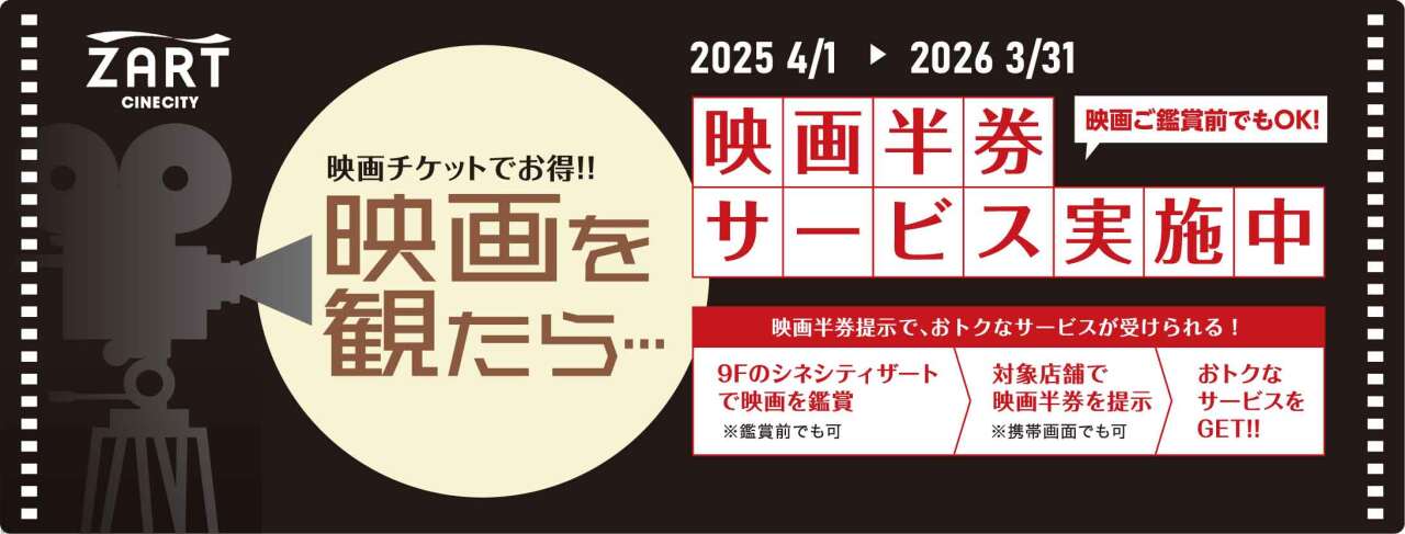 セブンイレブン 冬ギフト 2025 映画 チケット 半券 曲がれ その他
