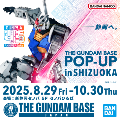 THE GUNDAM BASE POP-UP in SHIZUOKA