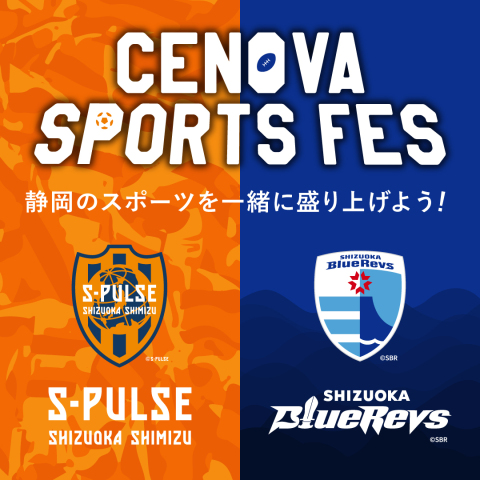 ［CENOVA SPORTS FES］開幕！