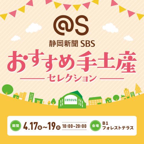 アットエスグルメ＃３