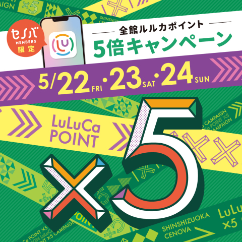 ルルカ5倍